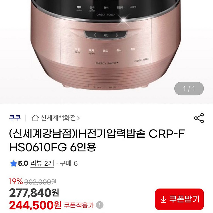 [당일배송, 상태 상] 쿠쿠 10인용 전기밥솥 로즈골드--3