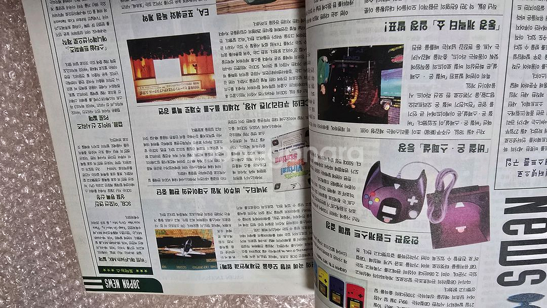 게임파워 잡지책 99년 6월호 미품--2
