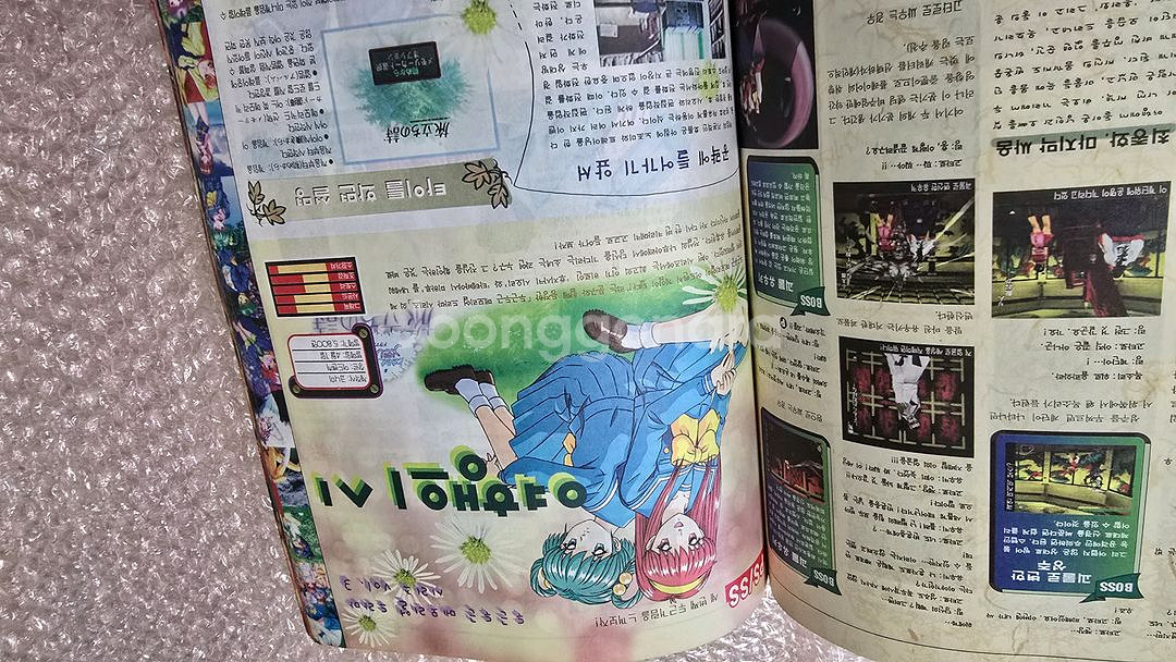 게임파워 잡지책 99년 6월호 미품--8