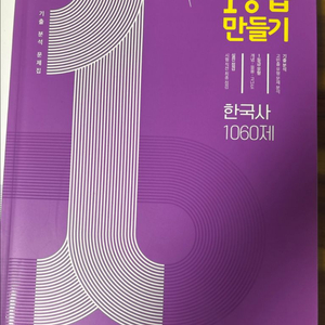 한국사1등급만들기