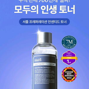 클레어스 서플 프레퍼레이션 언센티드 토너 180mlX2