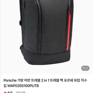 포르쉐백팩 포르쉐에서 경품당첨