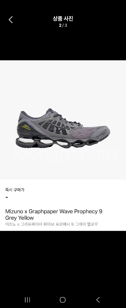 미즈노 웨이브 프로페시9 그라프페이퍼--0