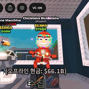 브레인롯 훔치기 자전거 팔아요