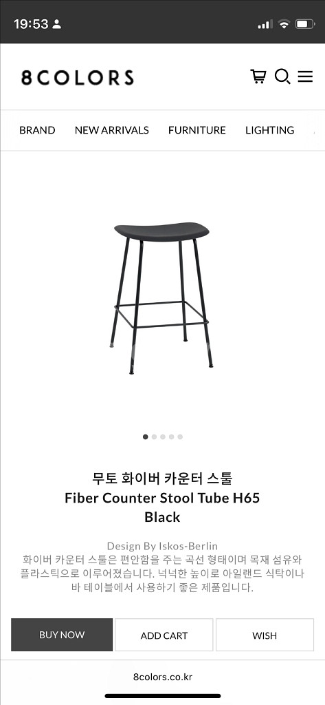 무토 카페 테이블 + 스툴--1