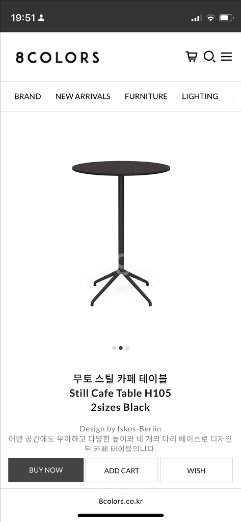 무토 카페 테이블 + 스툴--0