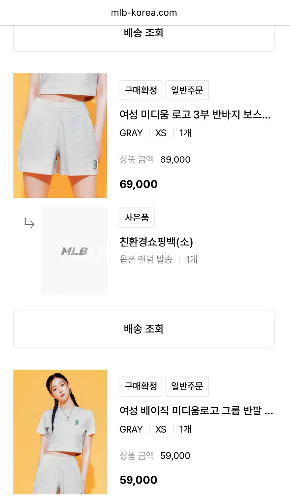 Mlb 3부 반바지, 크롭 반팔 셋트--3