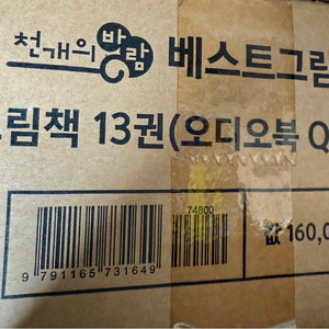 천개의 바람 베스트그림책 13권세트