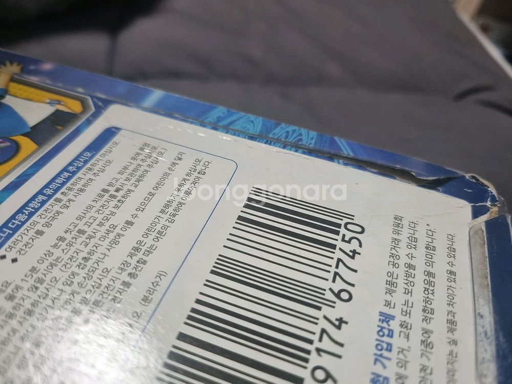 정글에서 살아남기 장난감--4