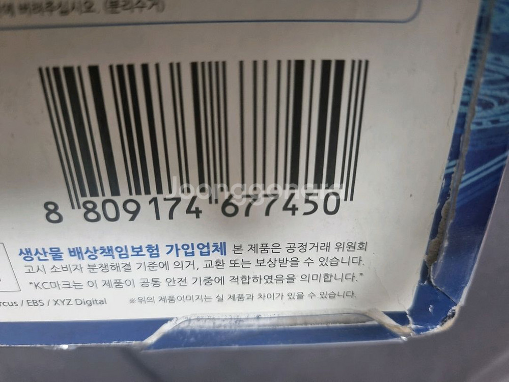 정글에서 살아남기 장난감--5