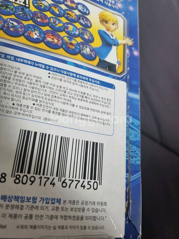 정글에서 살아남기 장난감--3