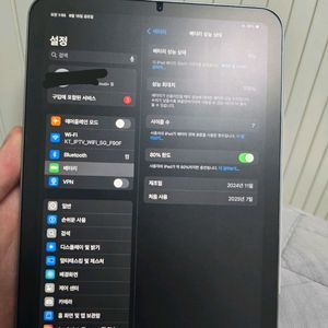아이패드미니6