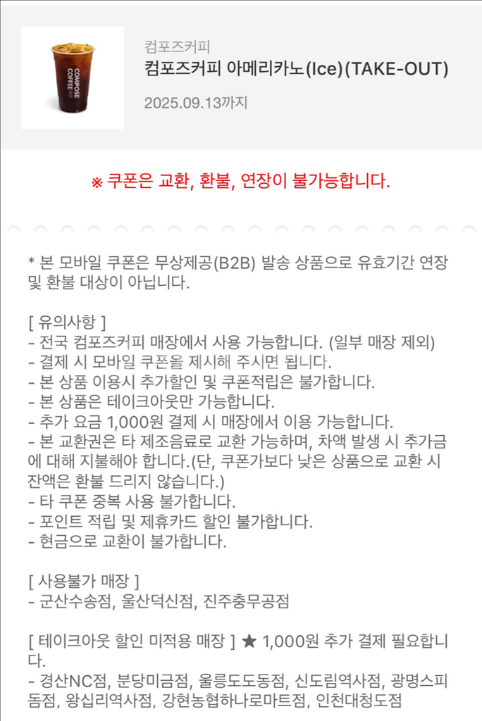 컴포즈 아아 판매합니다--0