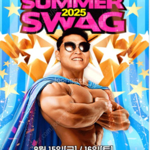 싸이콘서트 흠뻑쇼 부산 15일