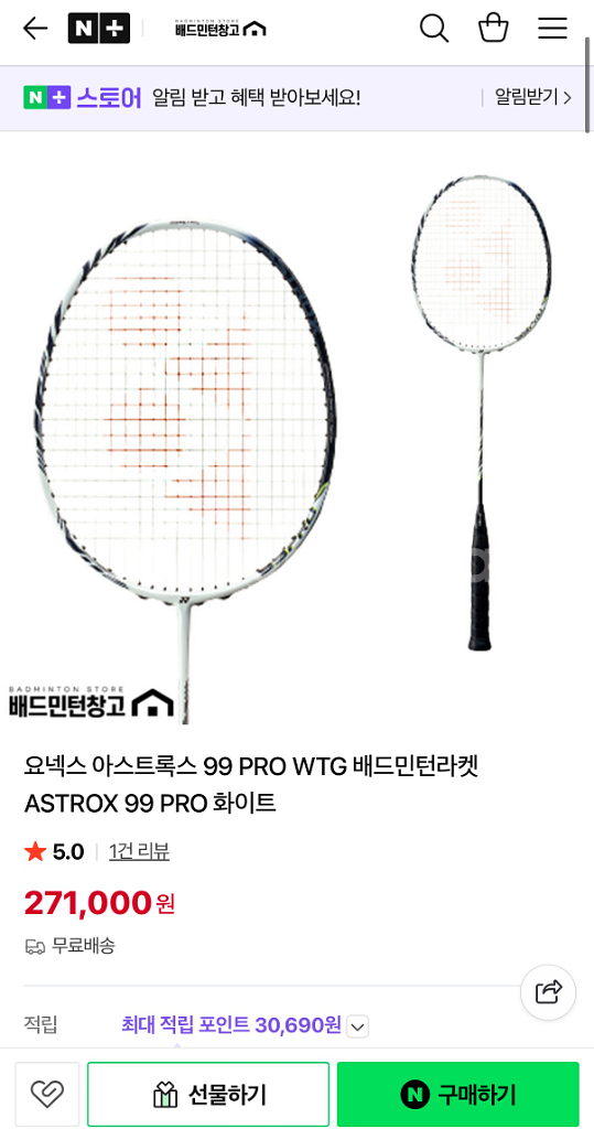 아스트록스99pro--0