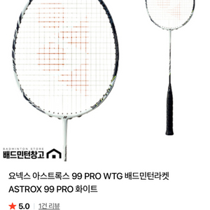 아스트록스99pro