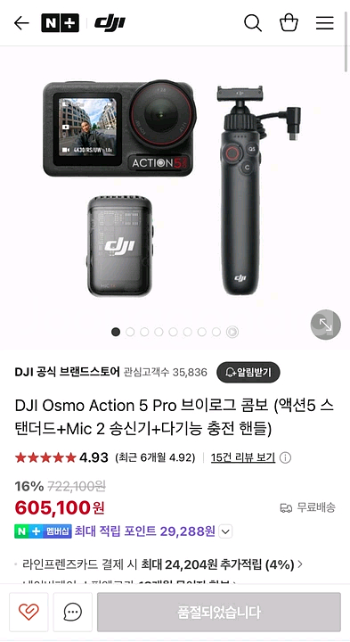 DJI Osmo Action 5 Pro 브이로그 콤보--4