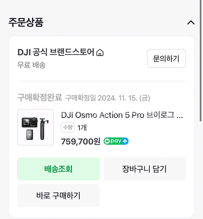 DJI Osmo Action 5 Pro 브이로그 콤보--2