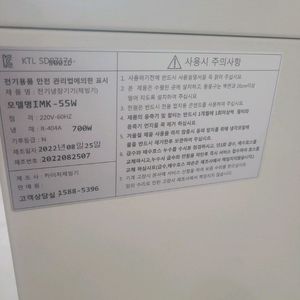카이저 제빙기팝니다 imk 55