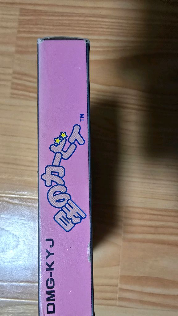 닌텐도 일판신품 미니 컴보이 별의카비 이미지