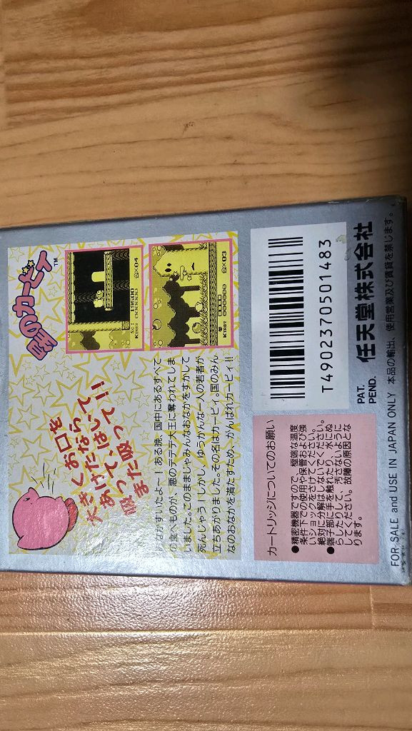 닌텐도 일판신품 미니 컴보이 별의카비 이미지