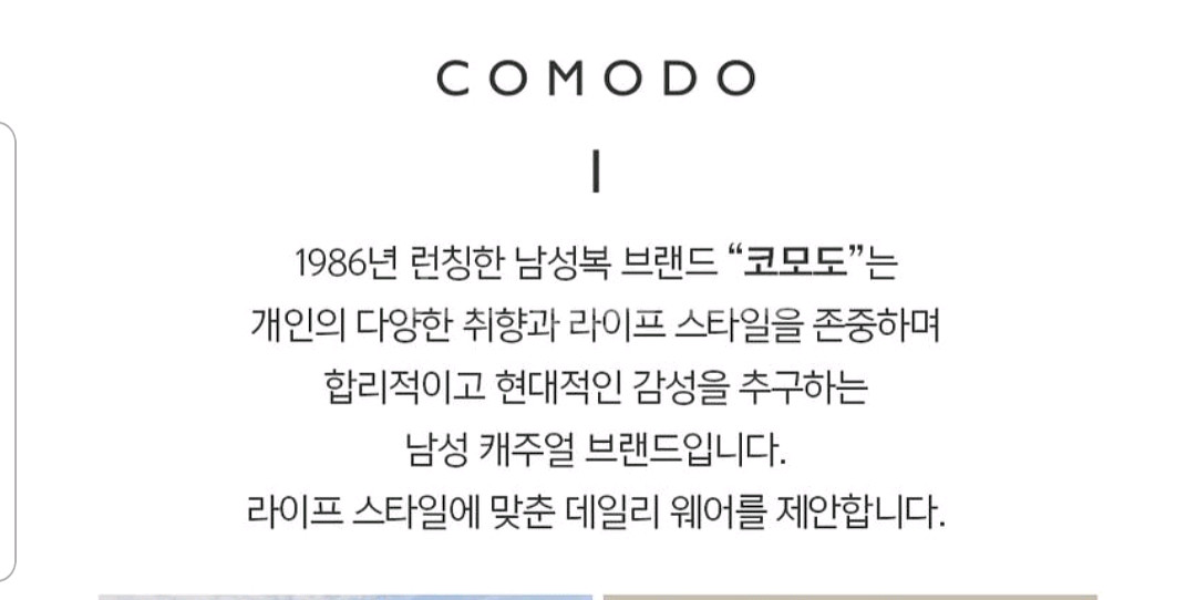 코모도 25SS 최신상 시어서커 남성 의류 셔츠 남방--5