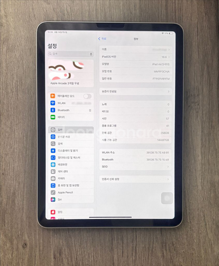 아이패드 에어 5세대 256GB--11
