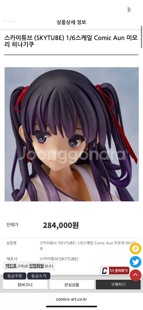 스카이튜브(SKYTUBE)히나기쿠 피규어 판매합니다--4