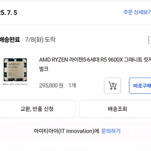 9600x + TUF B850m wifi 보드