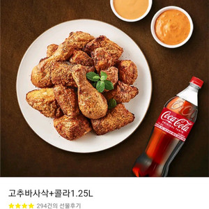 굽네치킨 고추바사삭+콜라 1.25L
