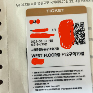 데이식스 콘서트 데이식스 막콘 8/31 명당 F12
