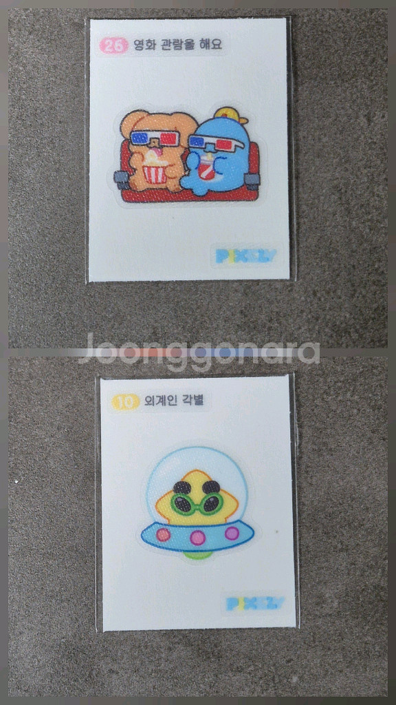 픽셀리 띠부씰 판매--1
