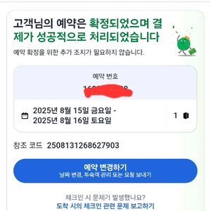 울산 진하 파라다이스 1박(15~16일)