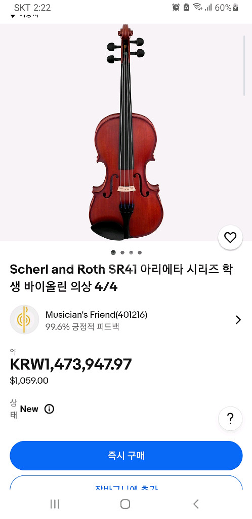 roth sr 41 249000원--5