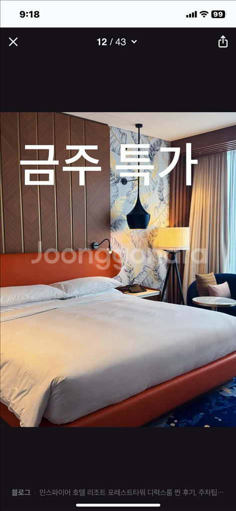 인스파이어 리조트 숙박권(08.17-08.21)--0