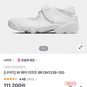 나이키 에어리프트 220 사이즈 dn1338 100