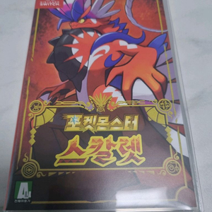 닌텐도 스위치 포켓몬스터 스칼렛