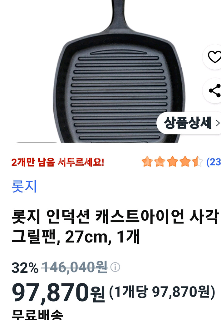 롯지 사각 그릴팬 27cm--0