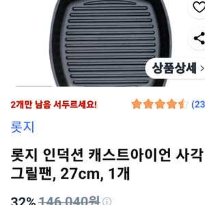 롯지 사각 그릴팬 27cm