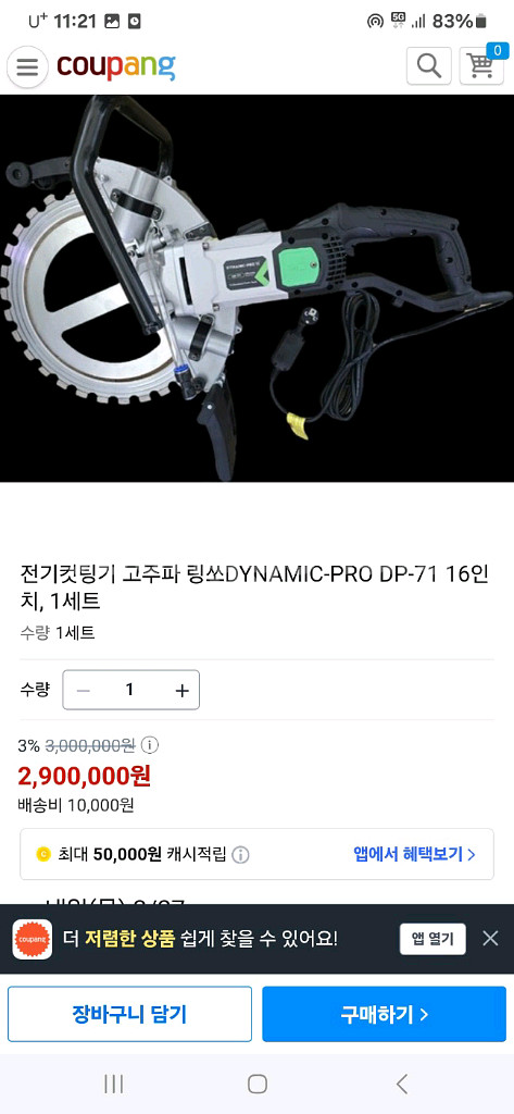 전기컷팅기 링쏘--0