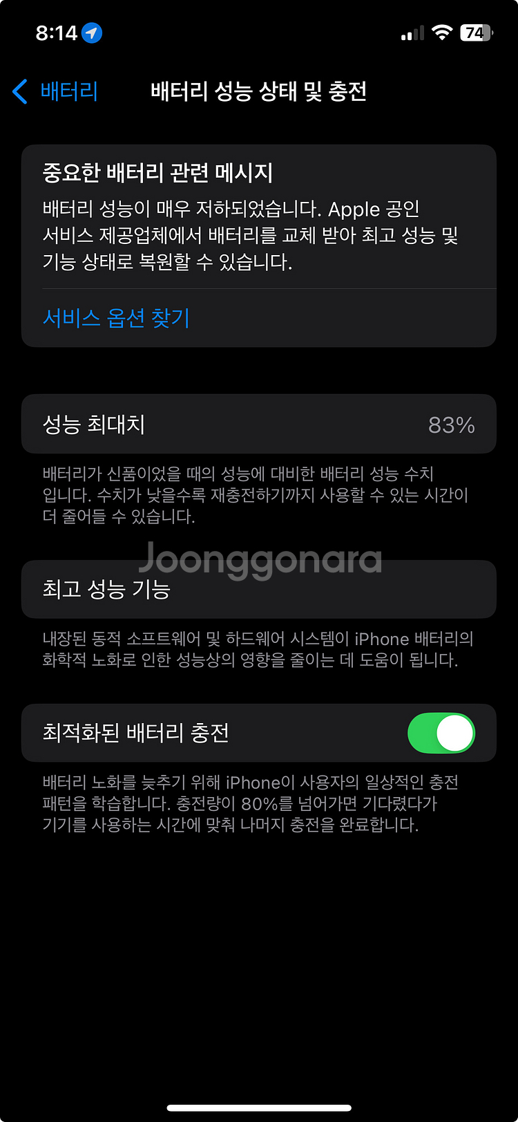 아이폰12 퍼플--4
