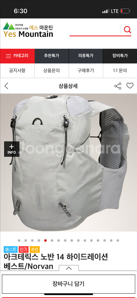 구매글) 아크테릭스 노반7, 노반14 솔리튜드 구합니다--2