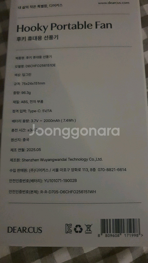 휴대용선풍기 후키새것. 폴더블 디어커스 (반값택배--1