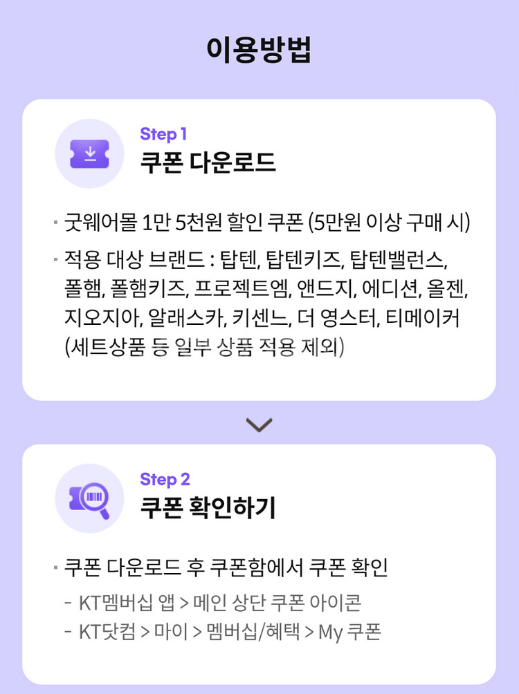 굿웨어몰 15,000원 할인쿠폰--1