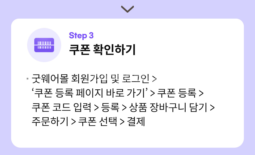 굿웨어몰 15,000원 할인쿠폰--2