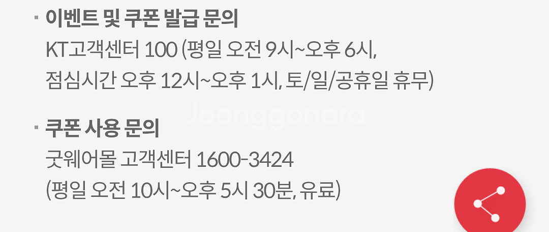 굿웨어몰 15,000원 할인쿠폰--4