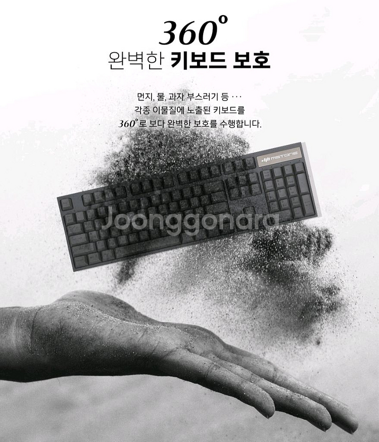 엠스톤 그루브 다크시티 풀배열 게이트론 저소음 갈축--6