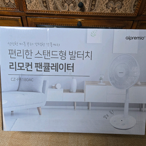 스탠드형 리모컨 선풍기 새 제품