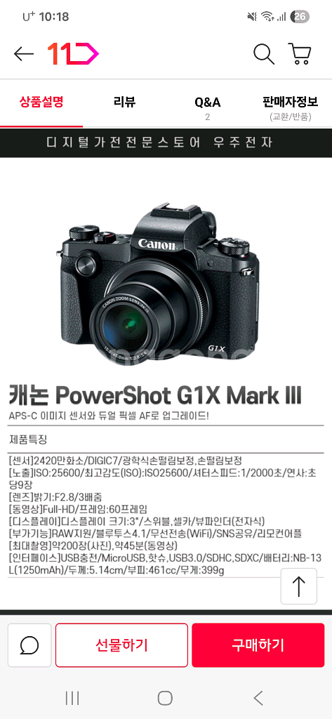 캐논 카메라 PowerShot G1 X Mark III--5