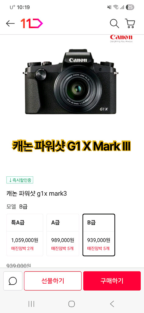 캐논 카메라 PowerShot G1 X Mark III--4